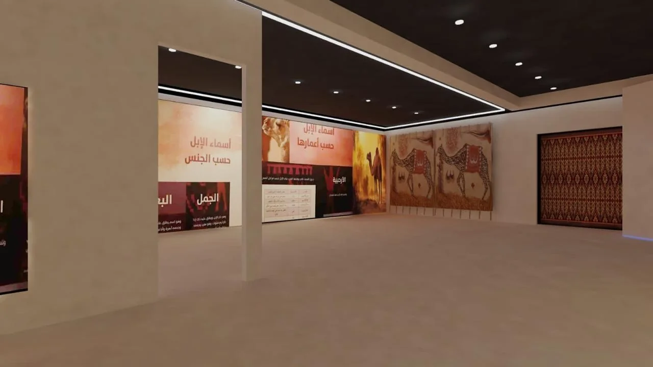 قاعة أسماء الإبل والمنسوجات التراثية في متحف الملك عبد العزيز الدولي للإبل بالميتافيرس